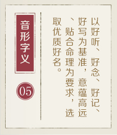 巴中起名流程五